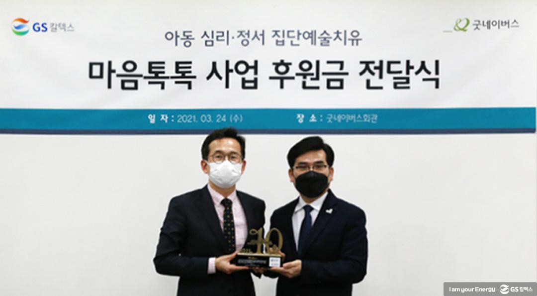 희망의 빛 에너지, 마음의 치유 에너지를 전하다 11 희망의 빛 에너지, 마음의 치유 에너지를 전하다 | 20210326 01 01 720x397 1