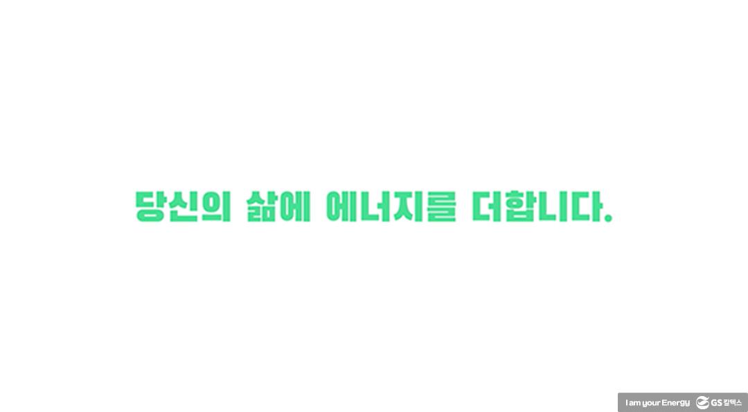 당신의 슬기로운 자동차 생활을 '플러스'해 줄 '에너지플러스 앱' 출시! 8 당신의 슬기로운 자동차 생활을 '플러스'해 줄 '에너지플러스 앱' 출시! | 20210913 01 10 720x397 1