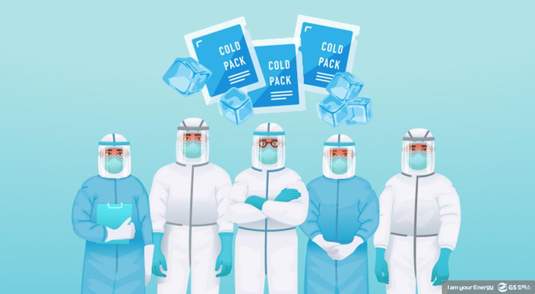 아이스팩, 코로나19 영웅들을 위해 멋지게 변신하다! 일상 속 아이스팩 활용 꿀팁 1 아이스팩, 코로나19 영웅들을 위해 멋지게 변신하다! 일상 속 아이스팩 활용 꿀팁 | 20211021 01 00 F