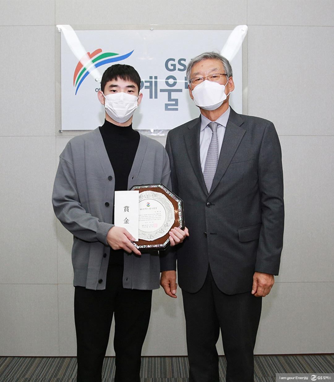 GS칼텍스재단, 지속가능한 지역사회를 위한 ‘GS칼텍스 참사람상’ 제정 1 GS칼텍스재단, 지속가능한 지역사회를 위한 ‘GS칼텍스 참사람상’ 제정 | 20211111 01 02