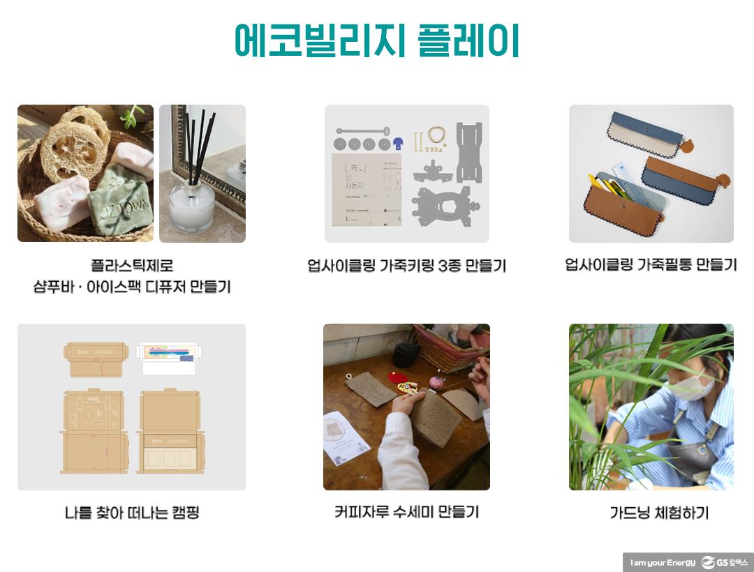 필요한 물건도 사고 기부도 하고, 일석이조! 위아자 나눔장터 2021 5 필요한 물건도 사고 기부도 하고, 일석이조! 위아자 나눔장터 2021 | 20211123 02 05