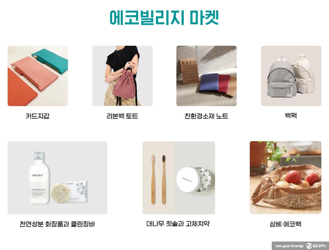 필요한 물건도 사고 기부도 하고, 일석이조! 위아자 나눔장터 2021 6 필요한 물건도 사고 기부도 하고, 일석이조! 위아자 나눔장터 2021 | 20211123 02 06