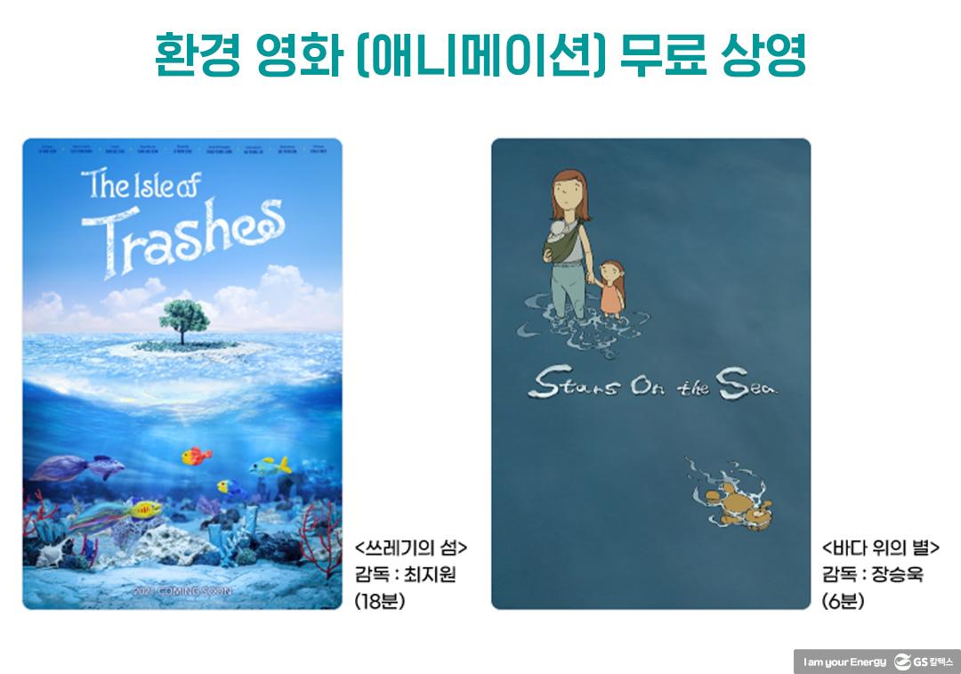 필요한 물건도 사고 기부도 하고, 일석이조! 위아자 나눔장터 2021 7 필요한 물건도 사고 기부도 하고, 일석이조! 위아자 나눔장터 2021 | 20211123 02 07