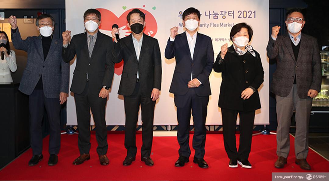 필요한 물건도 사고 기부도 하고, 일석이조! 위아자 나눔장터 2021 8 필요한 물건도 사고 기부도 하고, 일석이조! 위아자 나눔장터 2021 | 20211123 02 08