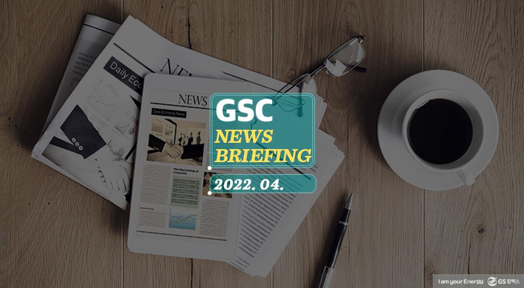 GS칼텍스 2022년 4월 매거진, 오늘을 넘어 더 성장하려는 노력 '탁월함' | 20220429 01 07 720x397 1