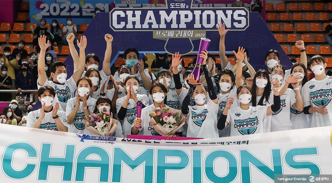 남녀 통합 최다 우승팀 등극, GS칼텍스서울Kixx배구단 2022 KOVO컵 우승! 1 남녀 통합 최다 우승팀 등극, GS칼텍스서울Kixx배구단 2022 KOVO컵 우승! | 20220824 01 00 F