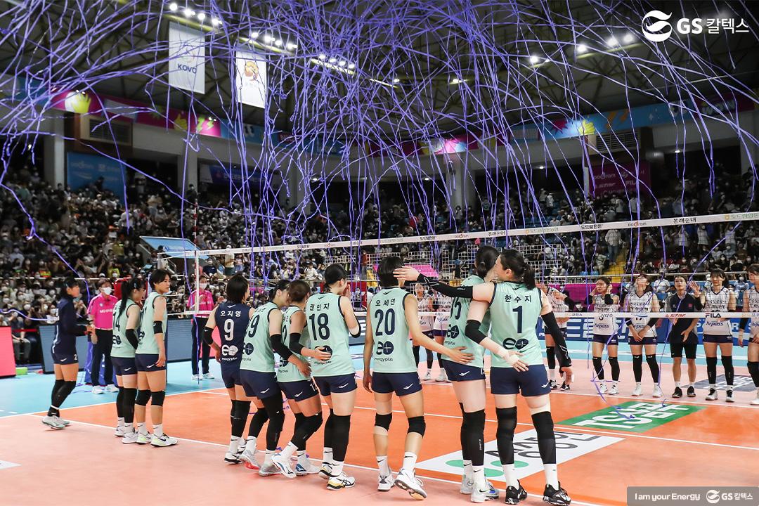 남녀 통합 최다 우승팀 등극, GS칼텍스서울Kixx배구단 2022 KOVO컵 우승! 2 남녀 통합 최다 우승팀 등극, GS칼텍스서울Kixx배구단 2022 KOVO컵 우승! | 20220824 01 01
