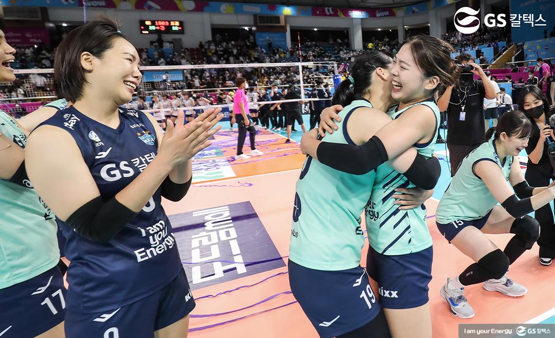 남녀 통합 최다 우승팀 등극, GS칼텍스서울Kixx배구단 2022 KOVO컵 우승! 6 남녀 통합 최다 우승팀 등극, GS칼텍스서울Kixx배구단 2022 KOVO컵 우승! | 20220824 01 05