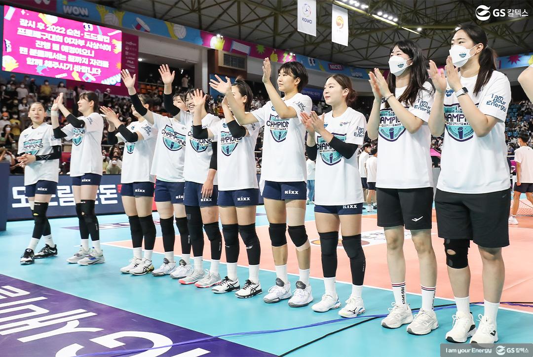 남녀 통합 최다 우승팀 등극, GS칼텍스서울Kixx배구단 2022 KOVO컵 우승! 8 남녀 통합 최다 우승팀 등극, GS칼텍스서울Kixx배구단 2022 KOVO컵 우승! | 20220824 01 07