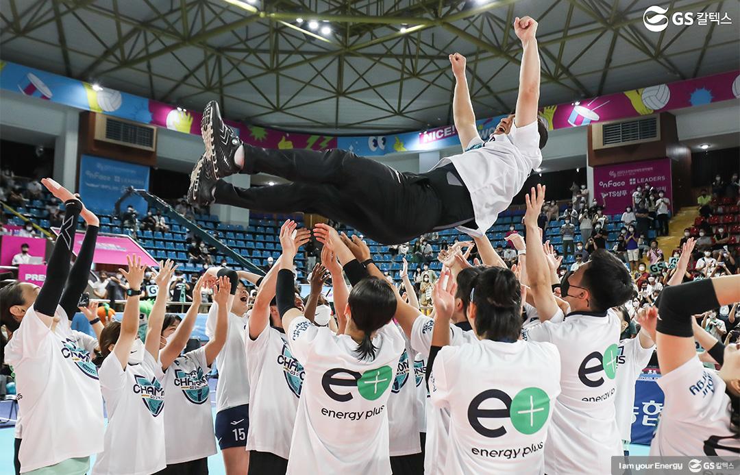 남녀 통합 최다 우승팀 등극, GS칼텍스서울Kixx배구단 2022 KOVO컵 우승! 9 남녀 통합 최다 우승팀 등극, GS칼텍스서울Kixx배구단 2022 KOVO컵 우승! | 20220824 01 08