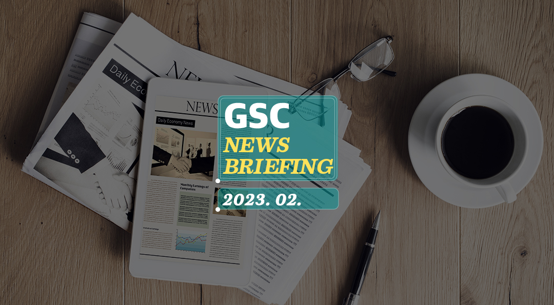 GS칼텍스 2023년 2월 뉴스브리핑