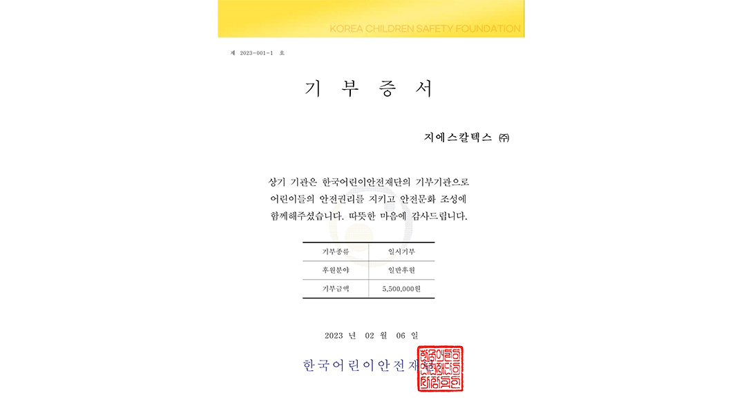 GS칼텍스 2023년 2월 뉴스브리핑 2 GS칼텍스 2023년 2월 뉴스브리핑 | 20230227 02 02