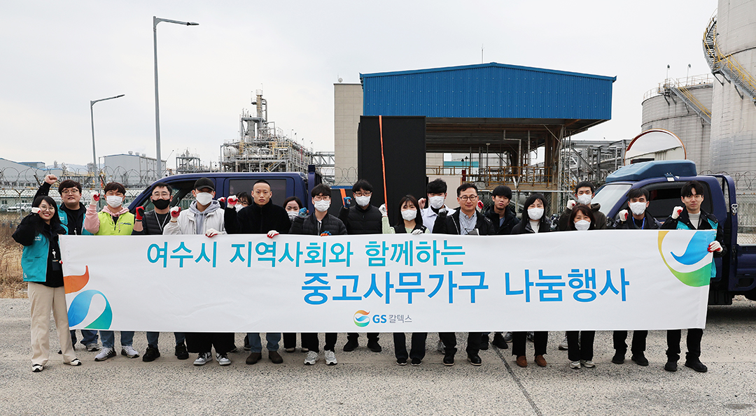 GS칼텍스 2023년 2월 뉴스브리핑 3 GS칼텍스 2023년 2월 뉴스브리핑 | 20230227 02 03