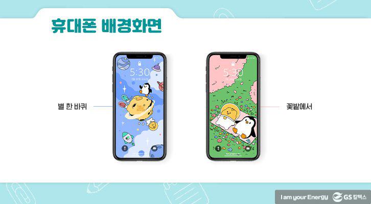 GS칼텍스 랜선 디지털 굿즈 선물세트 4 GS칼텍스 랜선 디지털 굿즈 선물세트 | 210324 GSC CP MH digital goods 2021 3 1