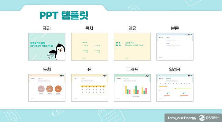 GS칼텍스 랜선 디지털 굿즈 선물세트 5 GS칼텍스 랜선 디지털 굿즈 선물세트 | 210324 GSC CP MH digital goods 2021 4