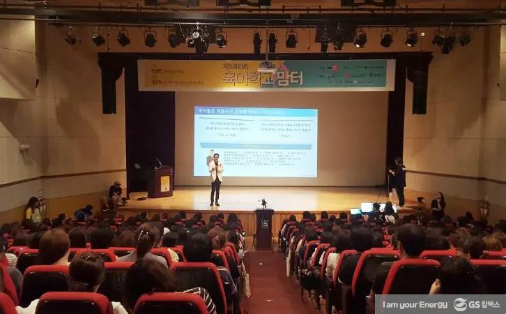 희망의 빛 에너지, 마음의 치유 에너지를 전하다 7 희망의 빛 에너지, 마음의 치유 에너지를 전하다 | 210326 GSC BS MH goodneighbors 10th anniversary 8 1