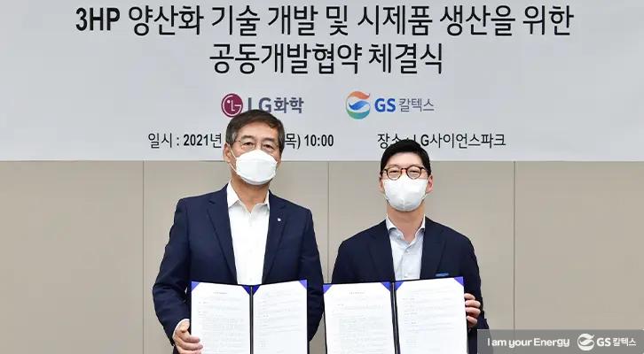 GS칼텍스-LG화학, 친환경 원료 공동개발협약 체결 1 GS칼텍스-LG화학, 친환경 원료 공동개발협약 체결 | 211118 GSC BS FB 3HP MOU211118 GSC BS MH 3HP MOU 2