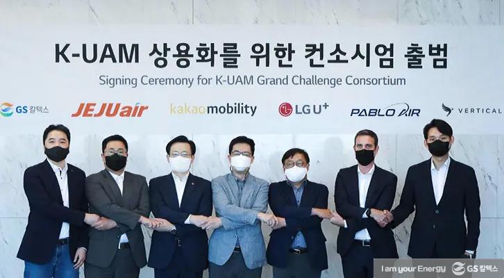 GS칼텍스 2022년 5월 뉴스브리핑 7 GS칼텍스 2022년 5월 뉴스브리핑 | 22051 UAM협약 1