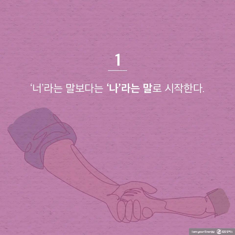 사춘기 자녀와의 효과적인 의사소통을 위한 7가지 대화 기술 2 GSC_BS_FB_conversation-skills_20201120_1-1