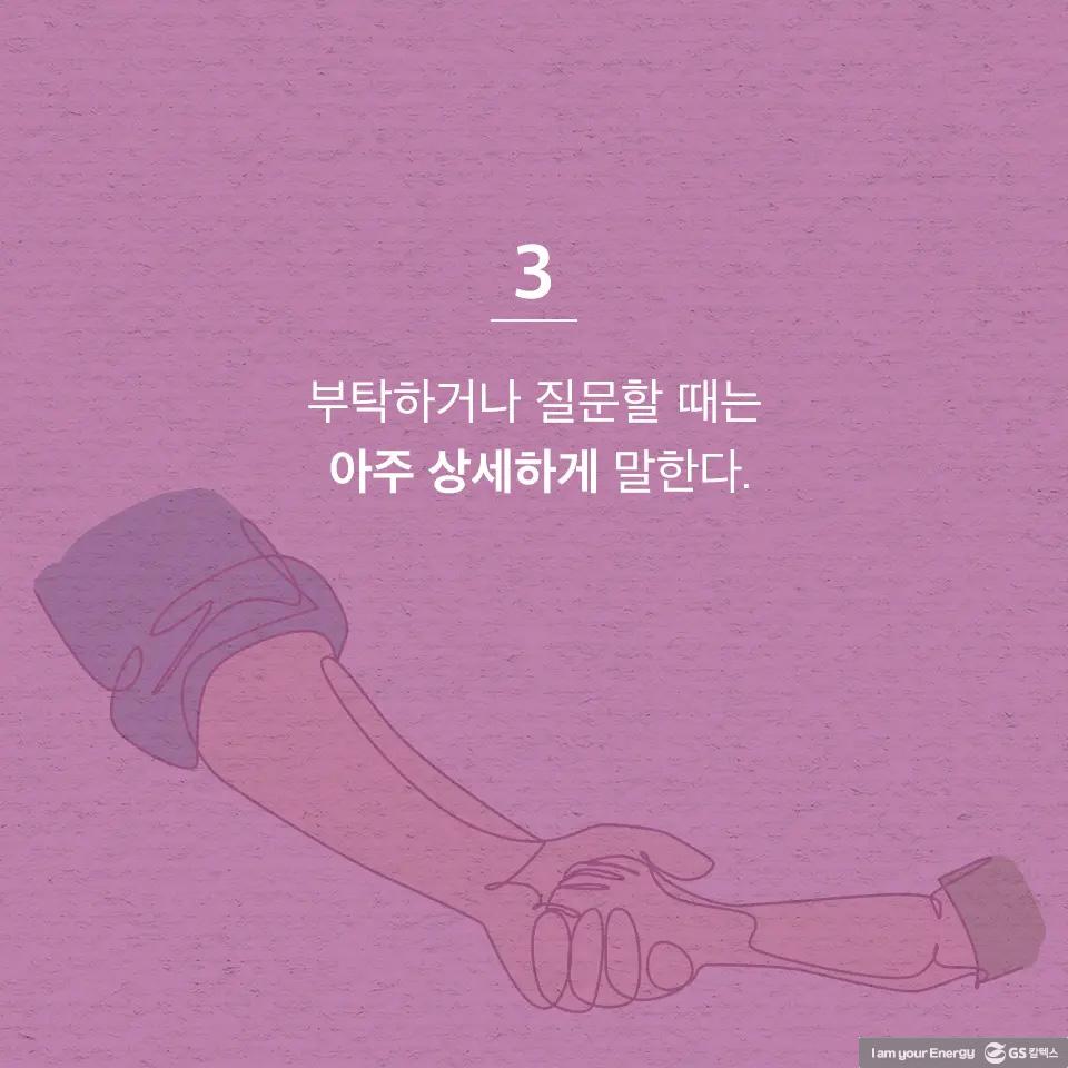 사춘기 자녀와의 효과적인 의사소통을 위한 7가지 대화 기술 4 GSC_BS_FB_conversation-skills_20201120_3-1
