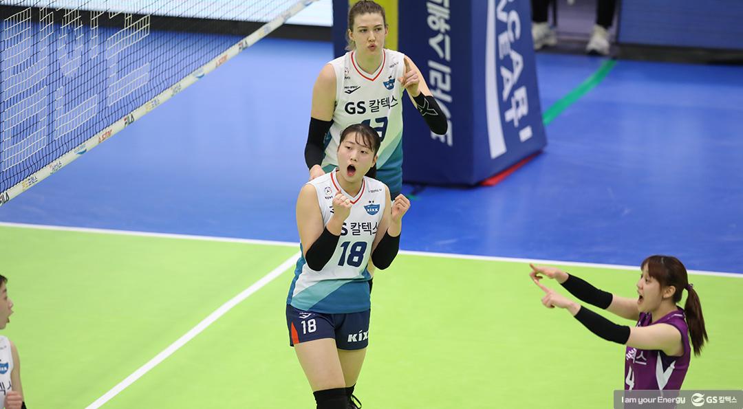 젊은 팀의 패기가 돋보였던 GS칼텍스서울Kixx배구단 3라운드 하이라이트! 8 젊은 팀의 패기가 돋보였던 GS칼텍스서울Kixx배구단 3라운드 하이라이트! | GSC BS FB highlight3 20210106 15
