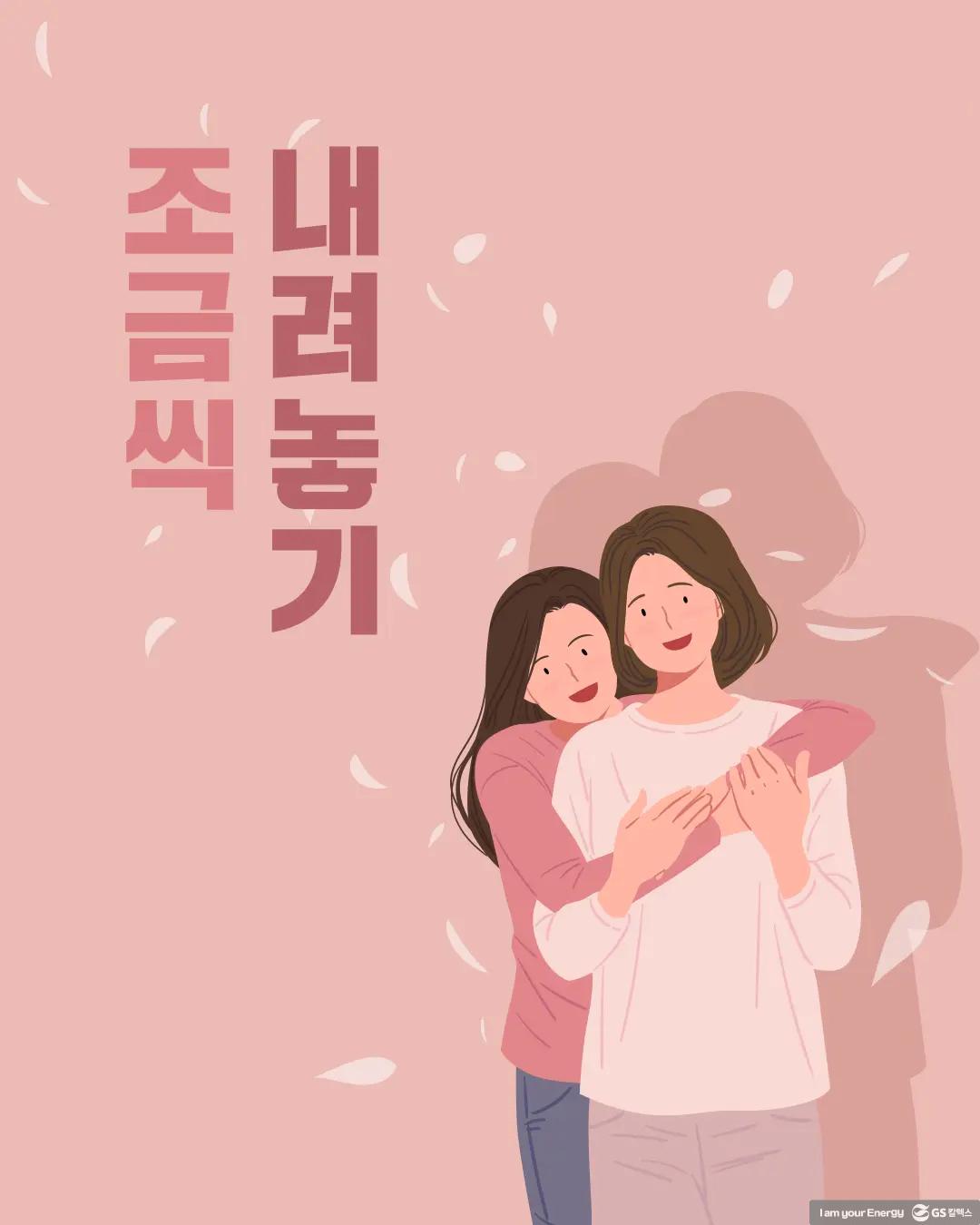 조금씩 내려놓기 1 GSC_BS_FB_putdown_20201211_0