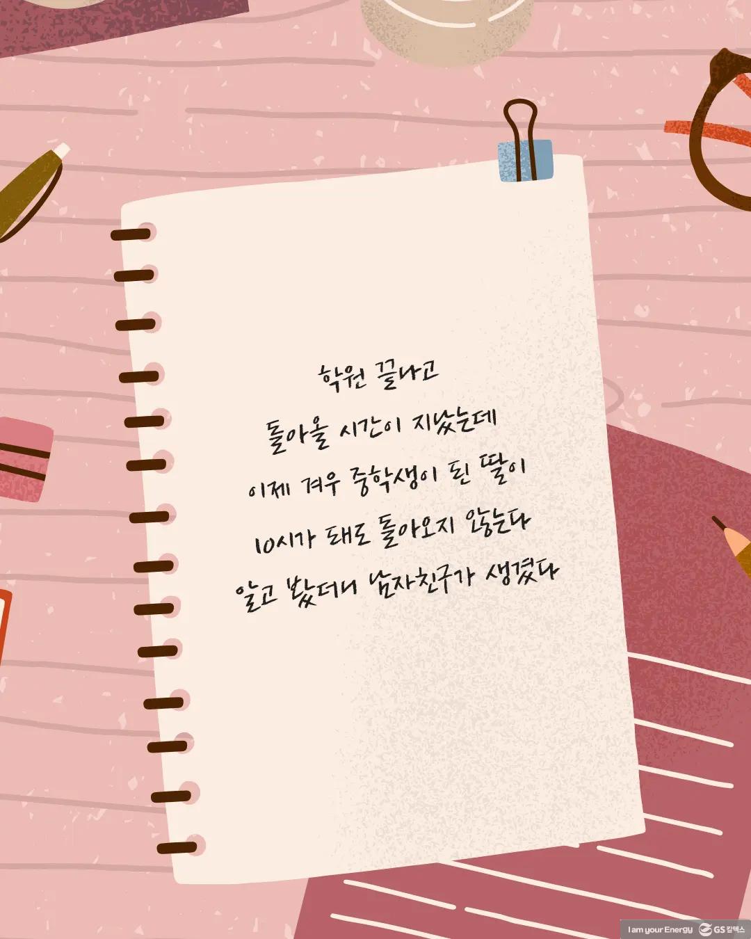 조금씩 내려놓기 2 GSC_BS_FB_putdown_20201211_1