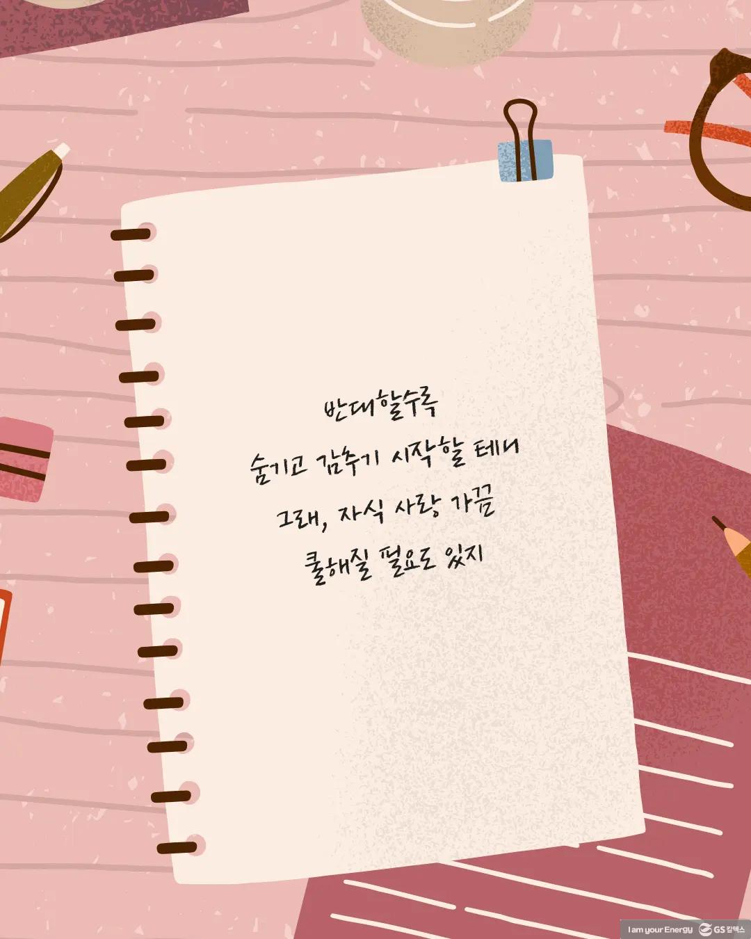 조금씩 내려놓기 3 GSC_BS_FB_putdown_20201211_2