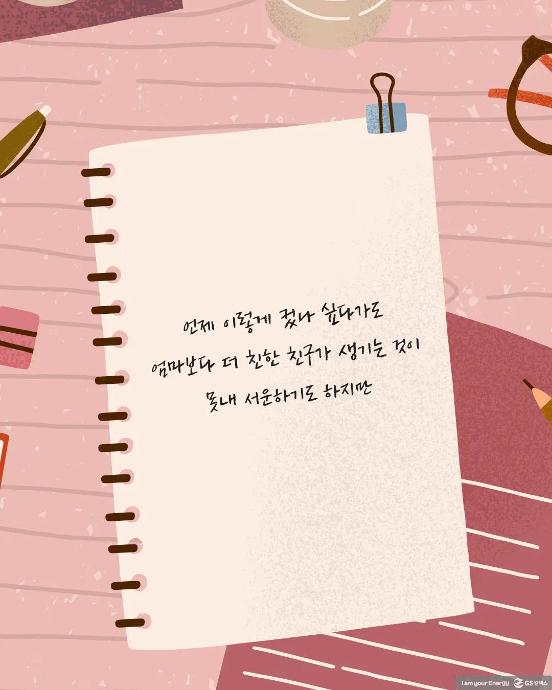 조금씩 내려놓기 5 GSC_BS_FB_putdown_20201211_4