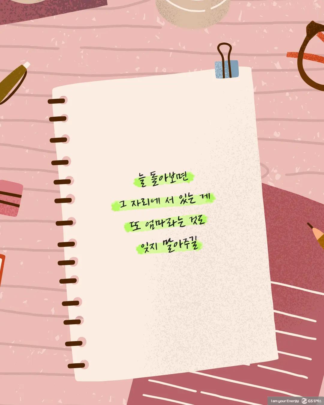 조금씩 내려놓기 6 GSC_BS_FB_putdown_20201211_5