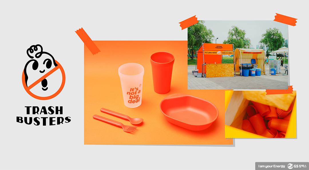 플라스틱 재사용이 당연해지는 사회가 되려면. 트래쉬버스터즈 곽재원 대표 1 플라스틱 재사용이 당연해지는 사회가 되려면. 트래쉬버스터즈 곽재원 대표 | GS칼텍스 플라스틱플레이어 트래쉬버스터즈 1