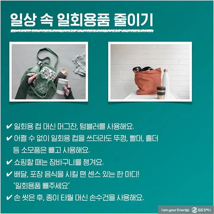 코로나19로 달성한 탄소 배출 감축 목표, 포스트 코로나 시대에 우리는? 2 코로나19로 달성한 탄소 배출 감축 목표, 포스트 코로나 시대에 우리는? | carbon diet in covid era 02
