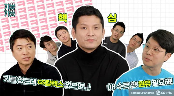 GS칼텍스 2020년 11월 매거진, 페르소나(persona) 6 GS칼텍스 2020년 11월 매거진, 페르소나(persona) | gwgw crude oil team thumb