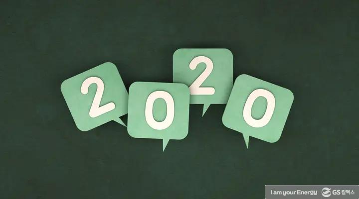 GS칼텍스 2020년 12월 매거진, 변화 관리(Change Management) 5 GS칼텍스 2020년 12월 매거진, 변화 관리(Change Management) | magazine 2020review thumb