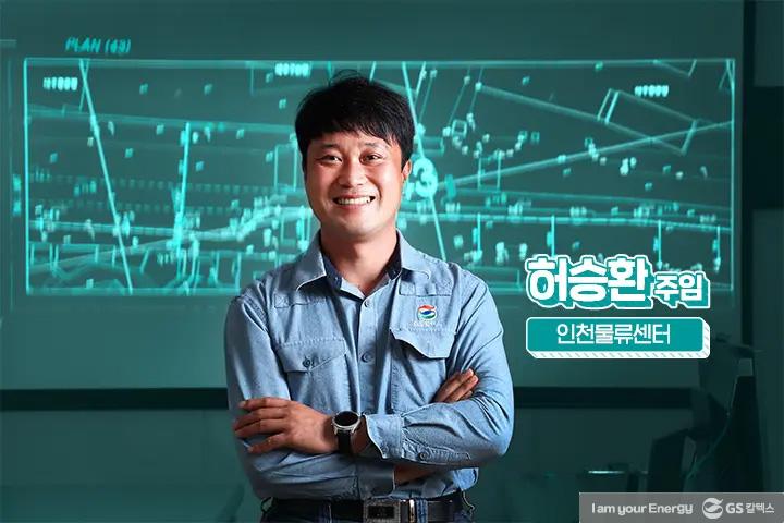 21년도 2분기 안전환경모범사례, ‘안전’에 대한 우리의 생각 1 21년도 2분기 안전환경모범사례, ‘안전’에 대한 우리의 생각 | magazine 2021 2q gsc way 11