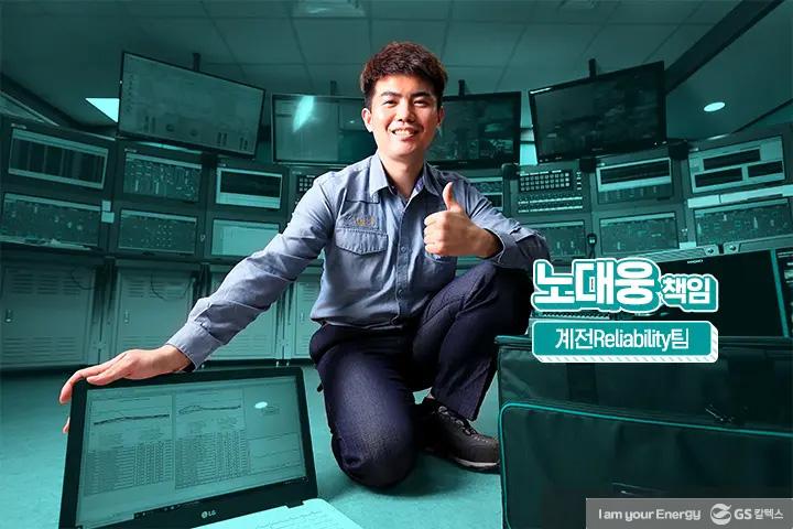 21년도 2분기 안전환경모범사례, ‘안전’에 대한 우리의 생각 7 21년도 2분기 안전환경모범사례, ‘안전’에 대한 우리의 생각 | magazine 2021 2q gsc way 41