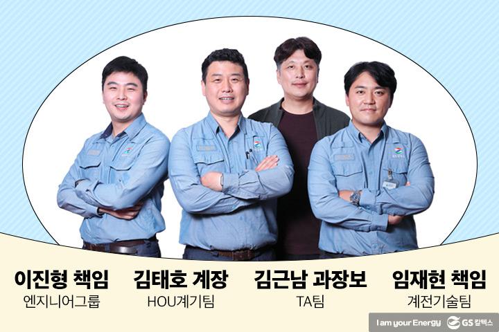 21년도 3분기 안전환경모범사례, ‘안전’의 중요성을 알아보다 1 21년도 3분기 안전환경모범사례, ‘안전’의 중요성을 알아보다 | magazine 2021 3q gsc way 02