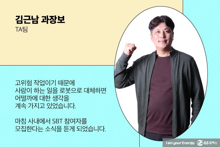 21년도 3분기 안전환경모범사례, ‘안전’의 중요성을 알아보다 2 21년도 3분기 안전환경모범사례, ‘안전’의 중요성을 알아보다 | magazine 2021 3q gsc way 03