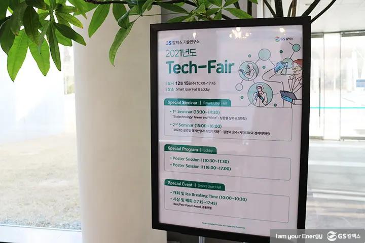 GS칼텍스 기술연구소의 다양한 아이디어가 한 자리에, Tech-Fair 현장 속으로! 1 GS칼텍스 기술연구소의 다양한 아이디어가 한 자리에, Tech-Fair 현장 속으로! | magazine 2021 tech fair 12