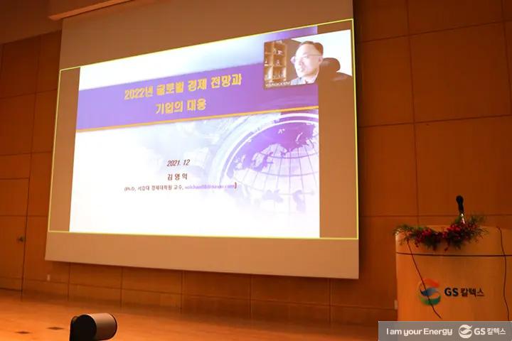 GS칼텍스 기술연구소의 다양한 아이디어가 한 자리에, Tech-Fair 현장 속으로! 7 GS칼텍스 기술연구소의 다양한 아이디어가 한 자리에, Tech-Fair 현장 속으로! | magazine 2021 tech fair 16