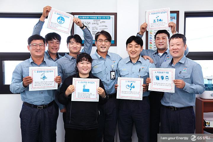 21년도 3분기 안전환경모범사례, ‘안전’의 중요성을 알아보다 16 21년도 3분기 안전환경모범사례, ‘안전’의 중요성을 알아보다 | magazine 3q gsc way 04