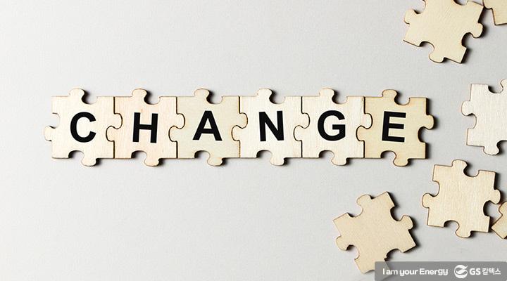 GS칼텍스 2020년 12월 매거진, 변화 관리(Change Management) | magazine change management thumb 1