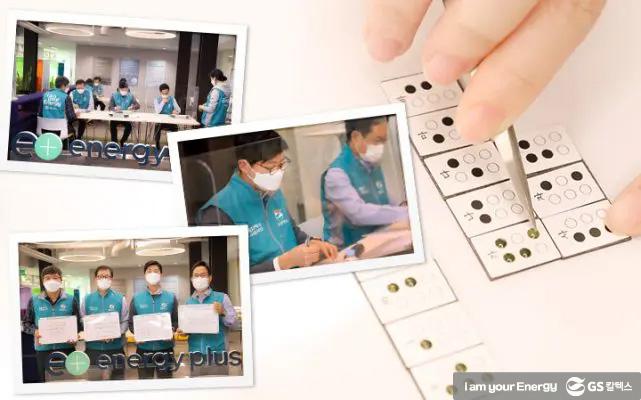 코로나도 막을 수 없다, GS칼텍스 슬기로운 연말 ‘비대면’ 봉사활동 2 코로나도 막을 수 없다, GS칼텍스 슬기로운 연말 ‘비대면’ 봉사활동 | magazine contactless csr 02 641x400 1