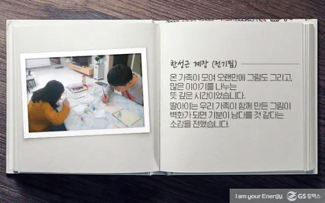 코로나도 막을 수 없다, GS칼텍스 슬기로운 연말 ‘비대면’ 봉사활동 4 코로나도 막을 수 없다, GS칼텍스 슬기로운 연말 ‘비대면’ 봉사활동 | magazine contactless csr 05 641x400 1