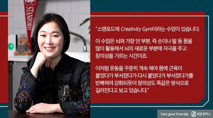 스탠포드대 김소형 교수가 말하는 도전과 변화, Design Innovation! 2 스탠포드대 김소형 교수가 말하는 도전과 변화, Design Innovation! | magazine design innovation 01 1
