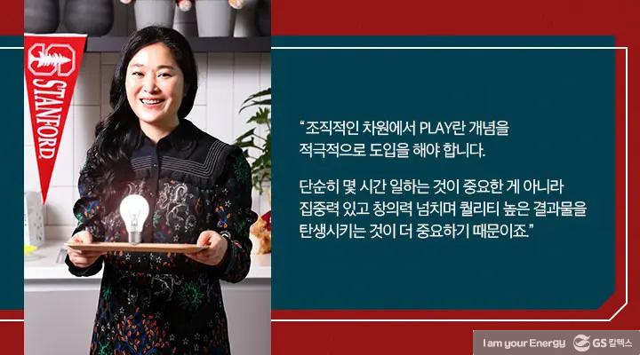 스탠포드대 김소형 교수가 말하는 도전과 변화, Design Innovation! 4 스탠포드대 김소형 교수가 말하는 도전과 변화, Design Innovation! | magazine design innovation 02