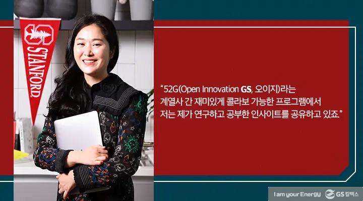 스탠포드대 김소형 교수가 말하는 도전과 변화, Design Innovation! 3 스탠포드대 김소형 교수가 말하는 도전과 변화, Design Innovation! | magazine design innovation 03