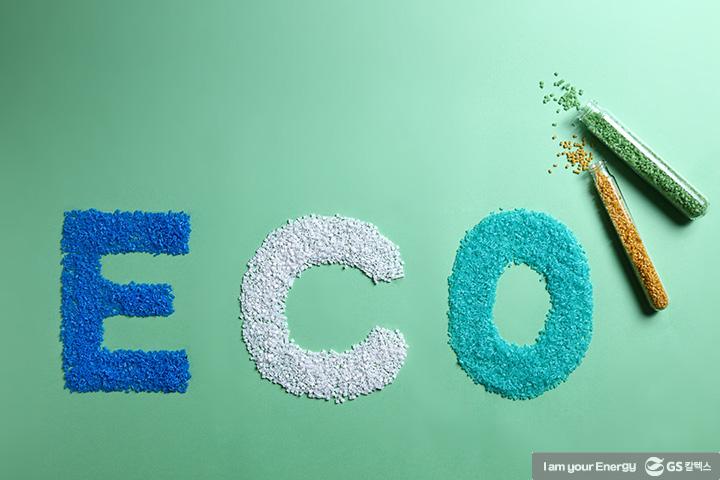 GS칼텍스의 2020년을 회고하다 | magazine eco friendly compounded resin 3