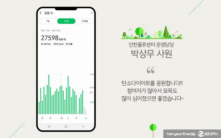 다 같이 걷자, 지구 한 바퀴 3 다 같이 걷자, 지구 한 바퀴 | magazine eco walking 01 1