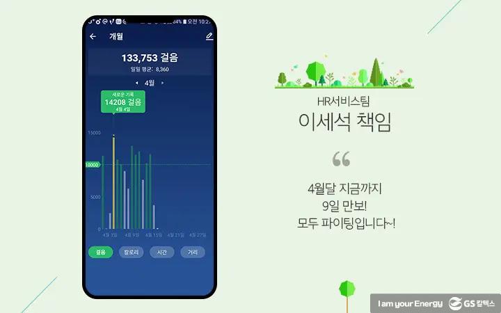 다 같이 걷자, 지구 한 바퀴 4 다 같이 걷자, 지구 한 바퀴 | magazine eco walking 02 1